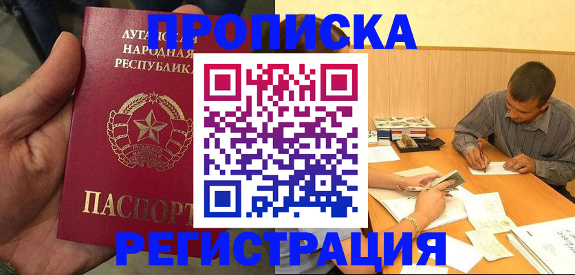 регистрация для школы в Чите